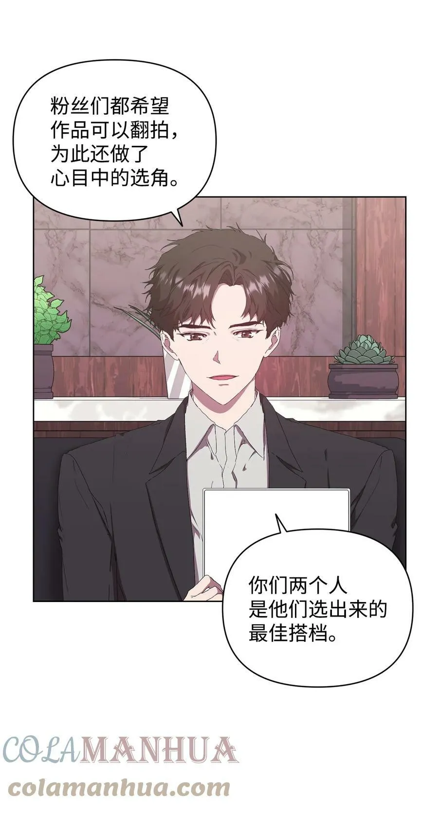49 盼望已久的婚礼 第22页