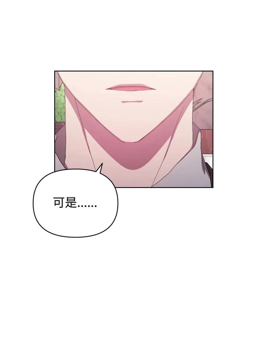 49 盼望已久的婚礼 第24页