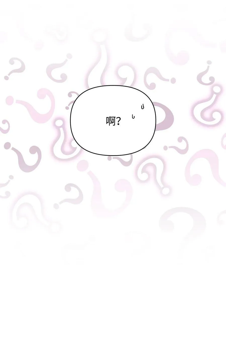 49 盼望已久的婚礼 第26页