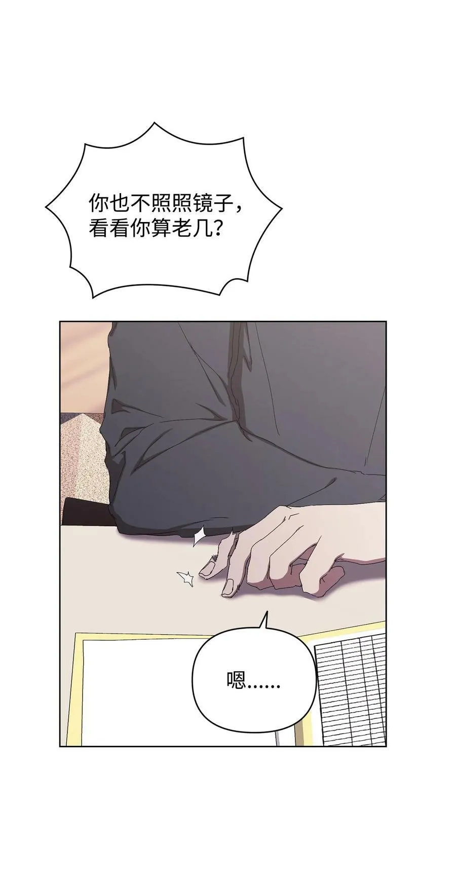 49 盼望已久的婚礼 第30页