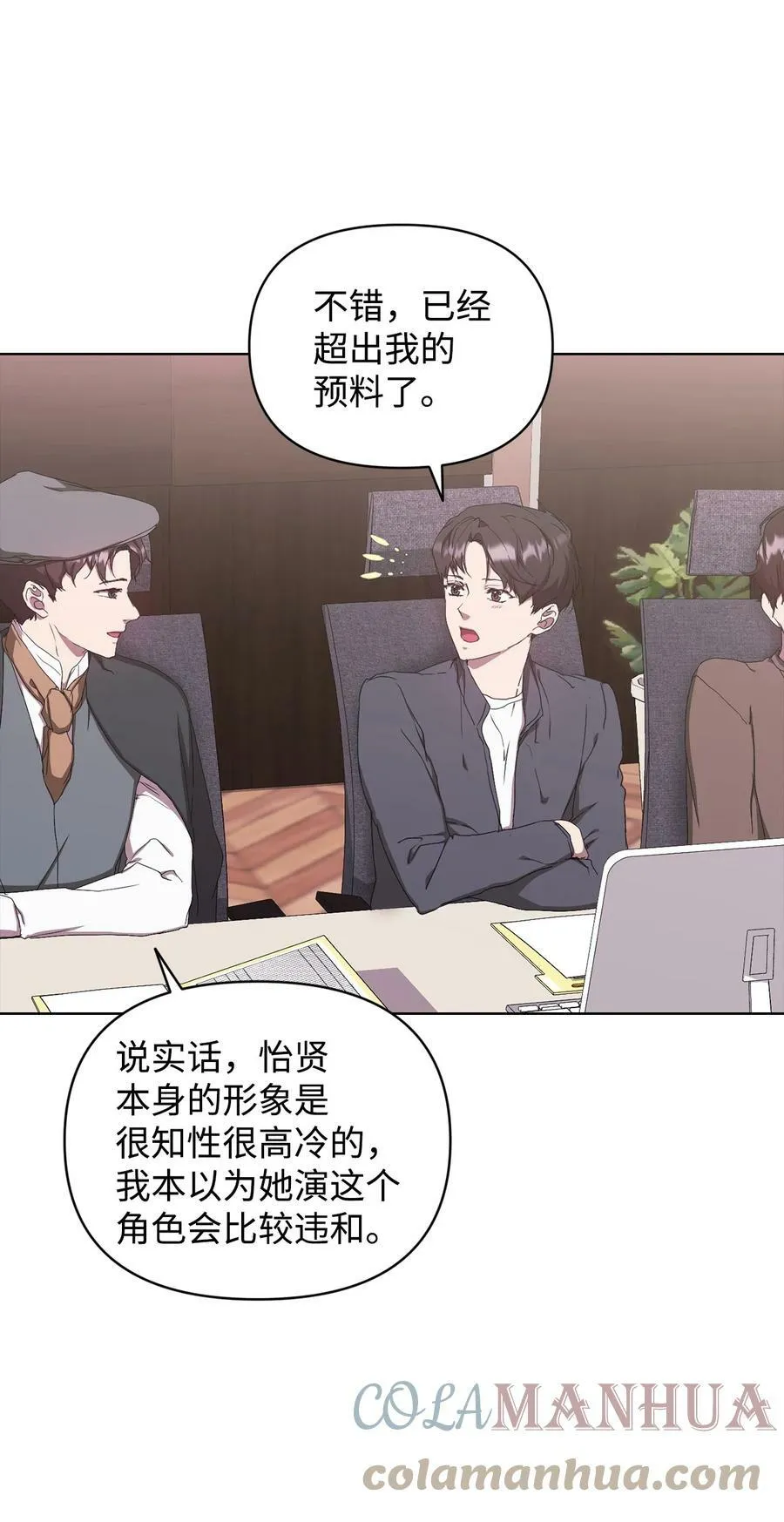 49 盼望已久的婚礼 第31页