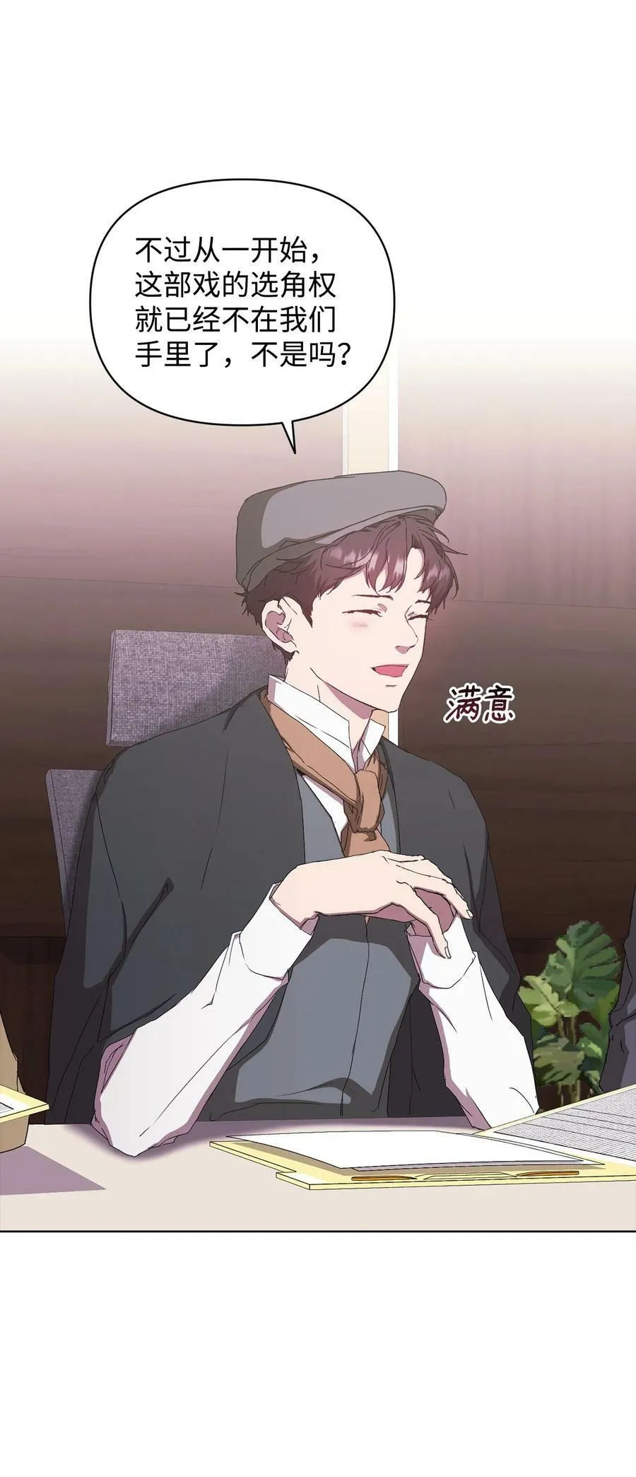 49 盼望已久的婚礼 第33页