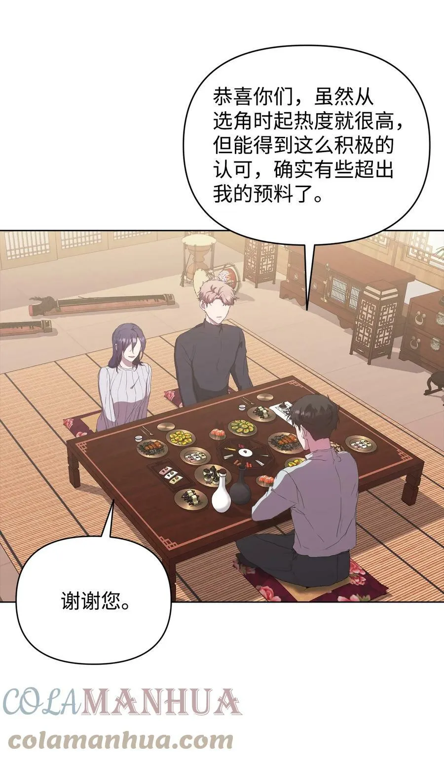 49 盼望已久的婚礼 第37页