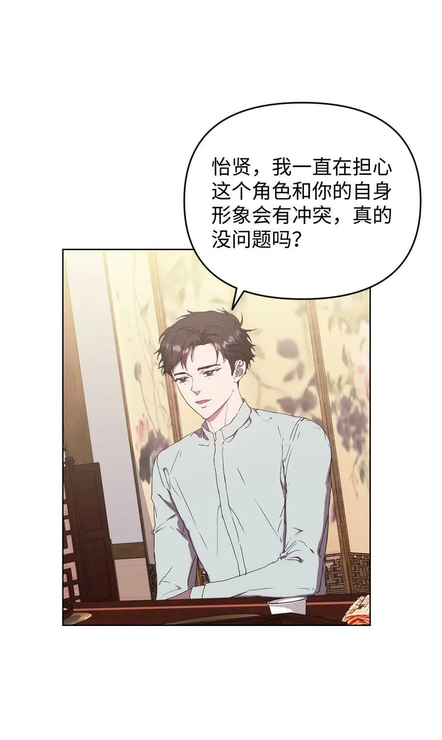 49 盼望已久的婚礼 第38页