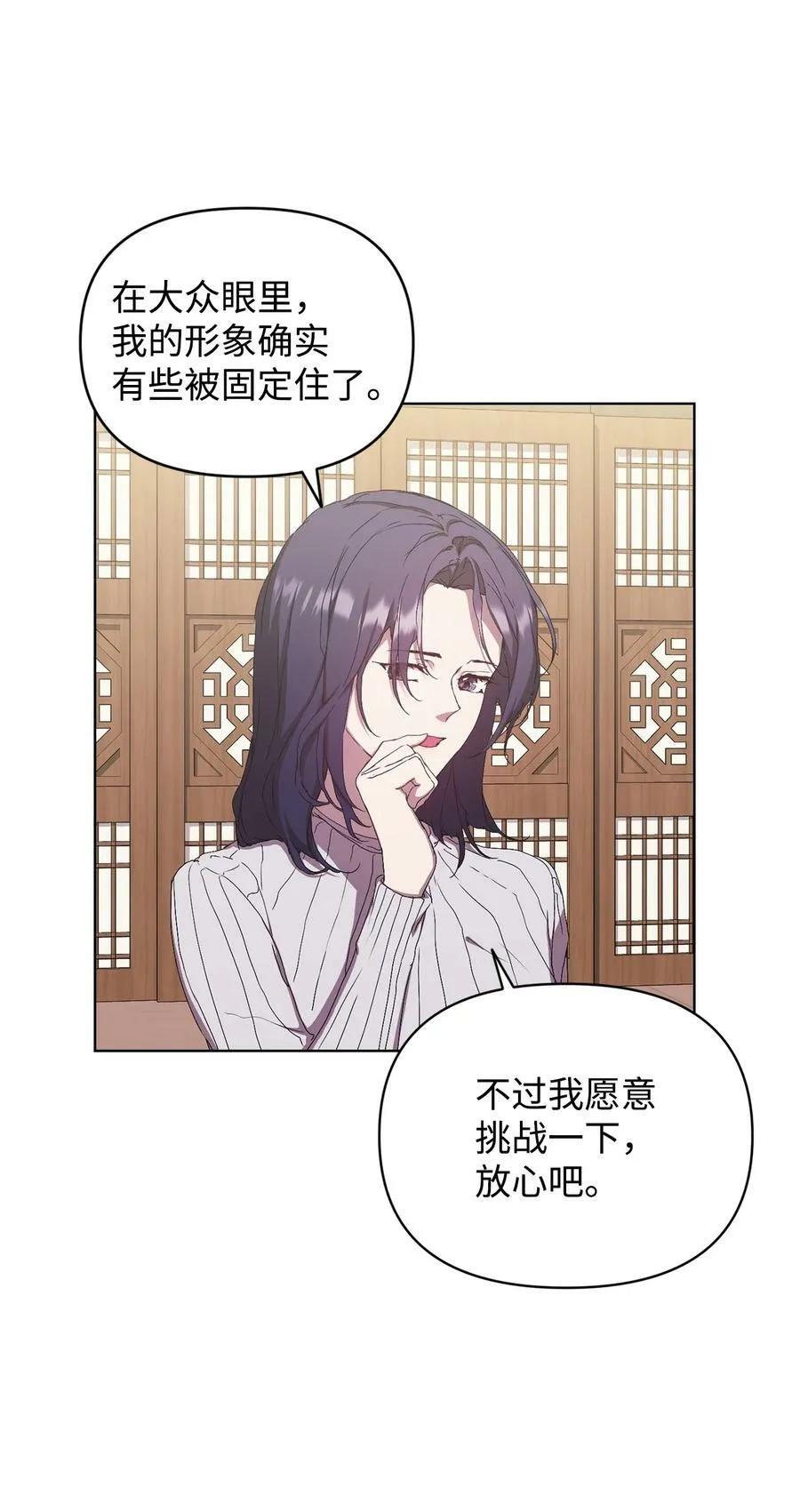 49 盼望已久的婚礼 第39页
