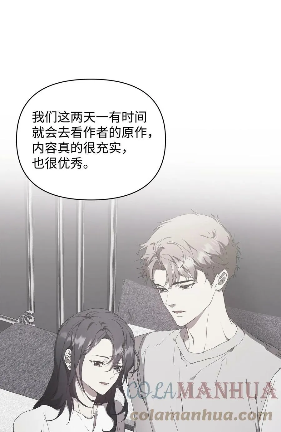 49 盼望已久的婚礼 第40页