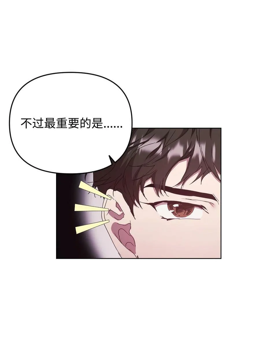 49 盼望已久的婚礼 第42页