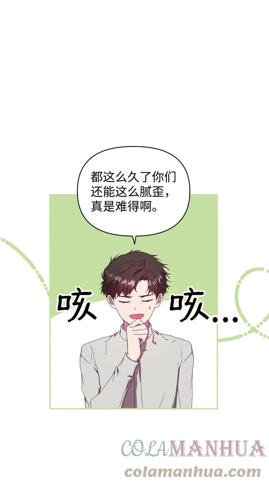 49 盼望已久的婚礼 第46页