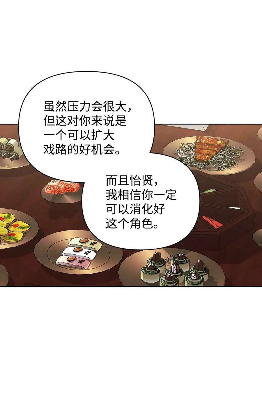 49 盼望已久的婚礼 第47页