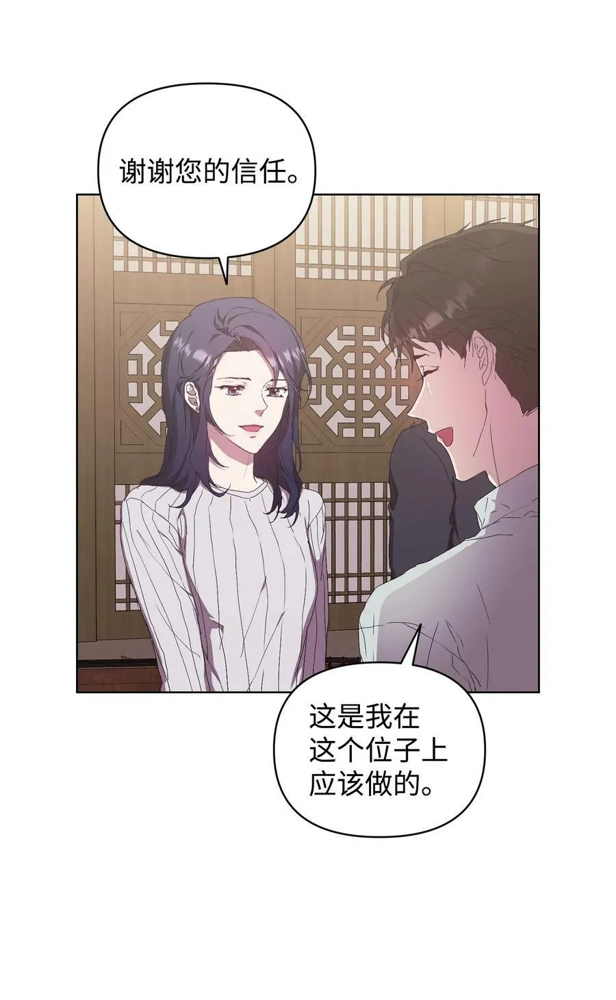 49 盼望已久的婚礼 第48页