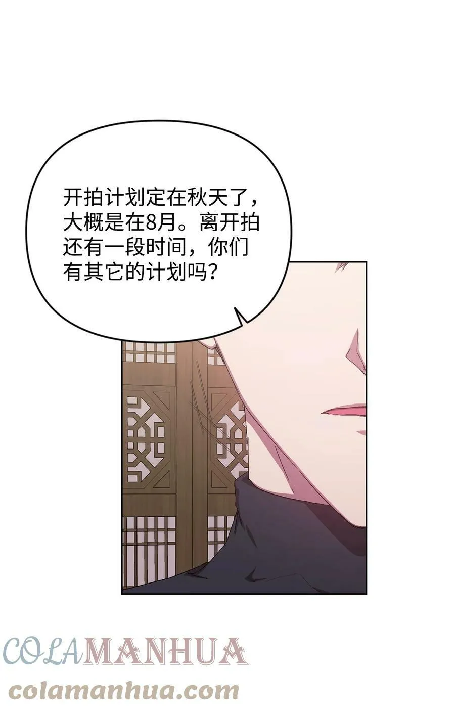49 盼望已久的婚礼 第49页