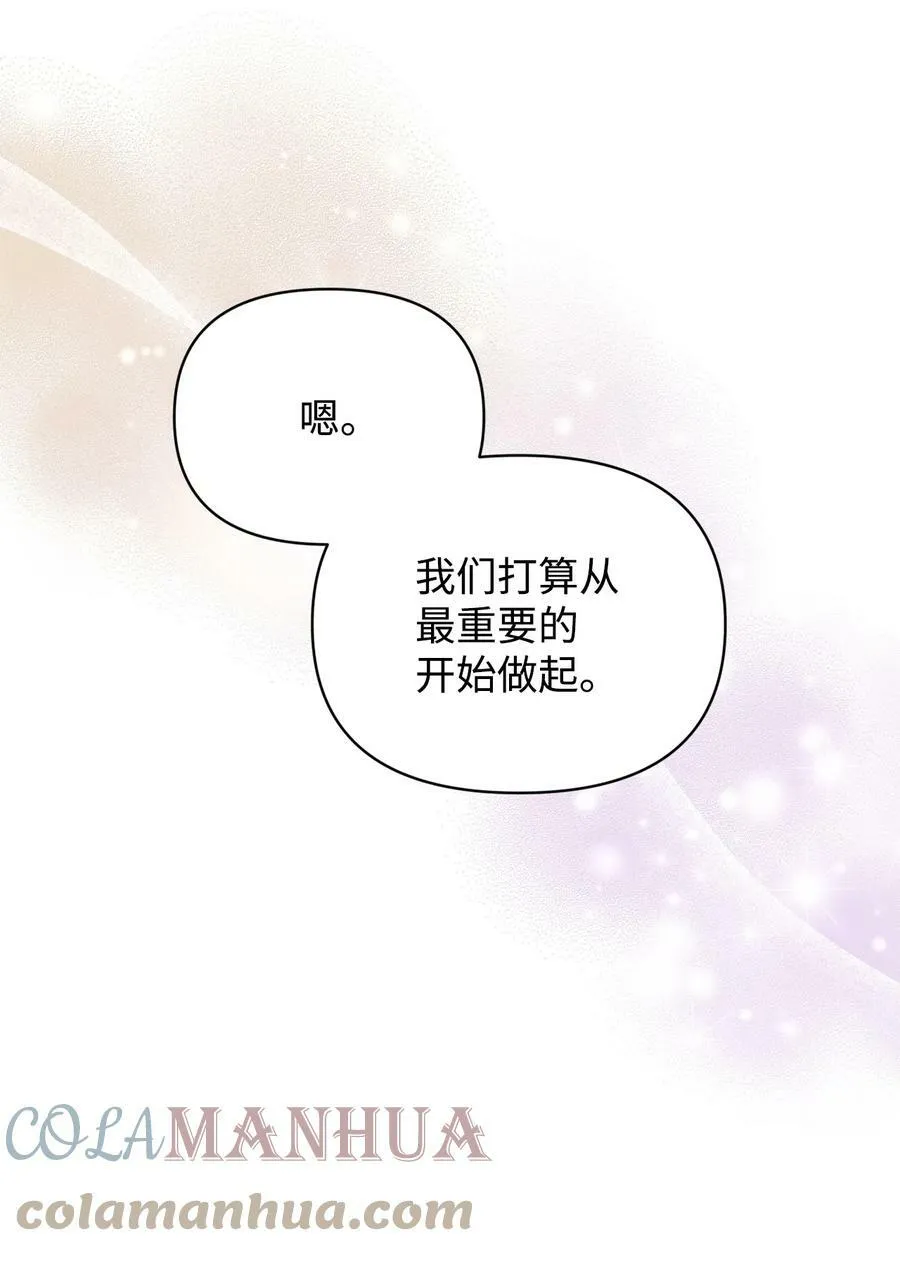 49 盼望已久的婚礼 第52页