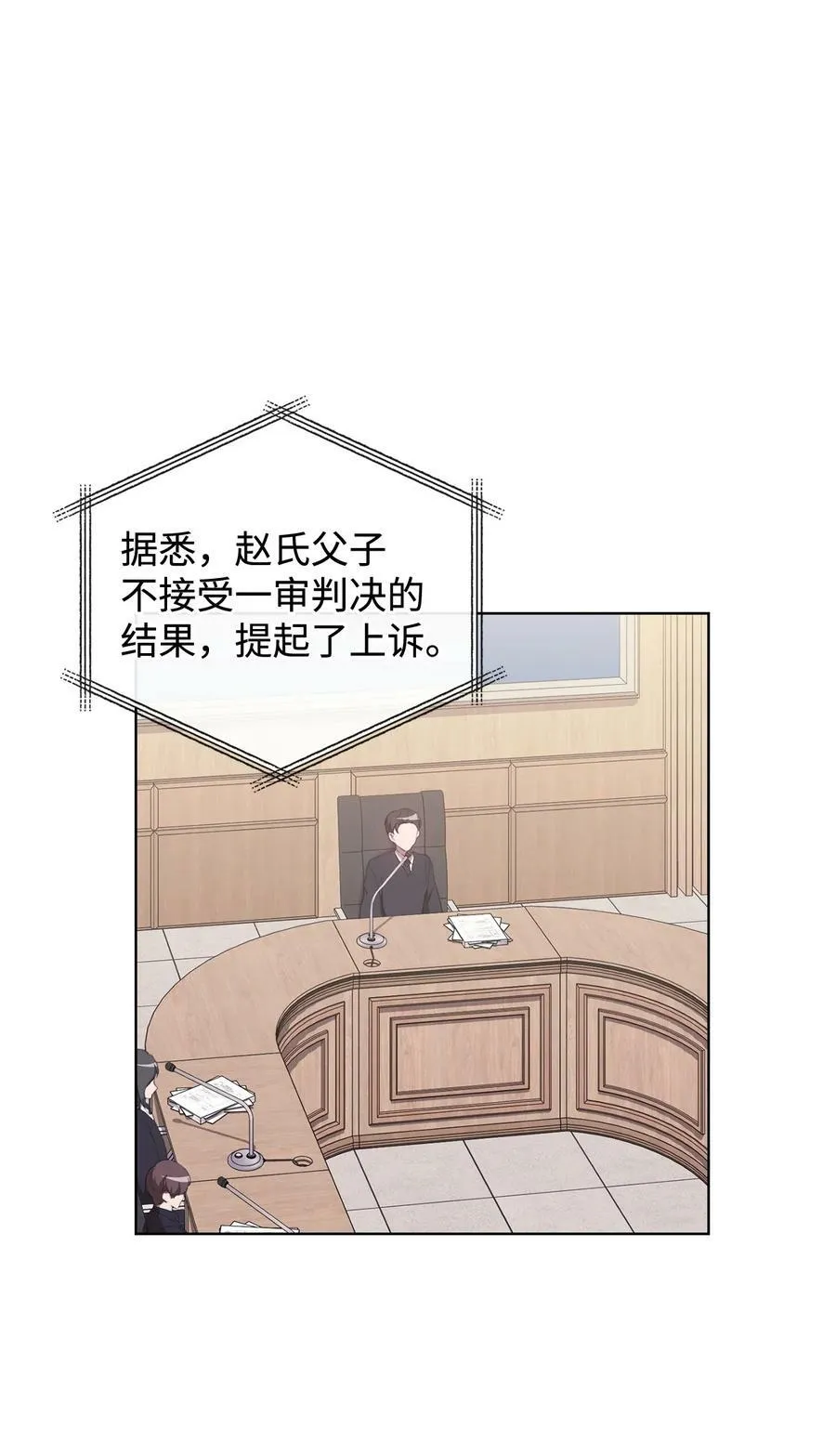49 盼望已久的婚礼 第56页