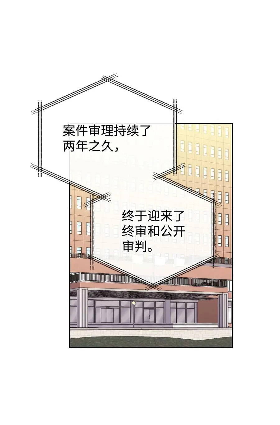 49 盼望已久的婚礼 第57页