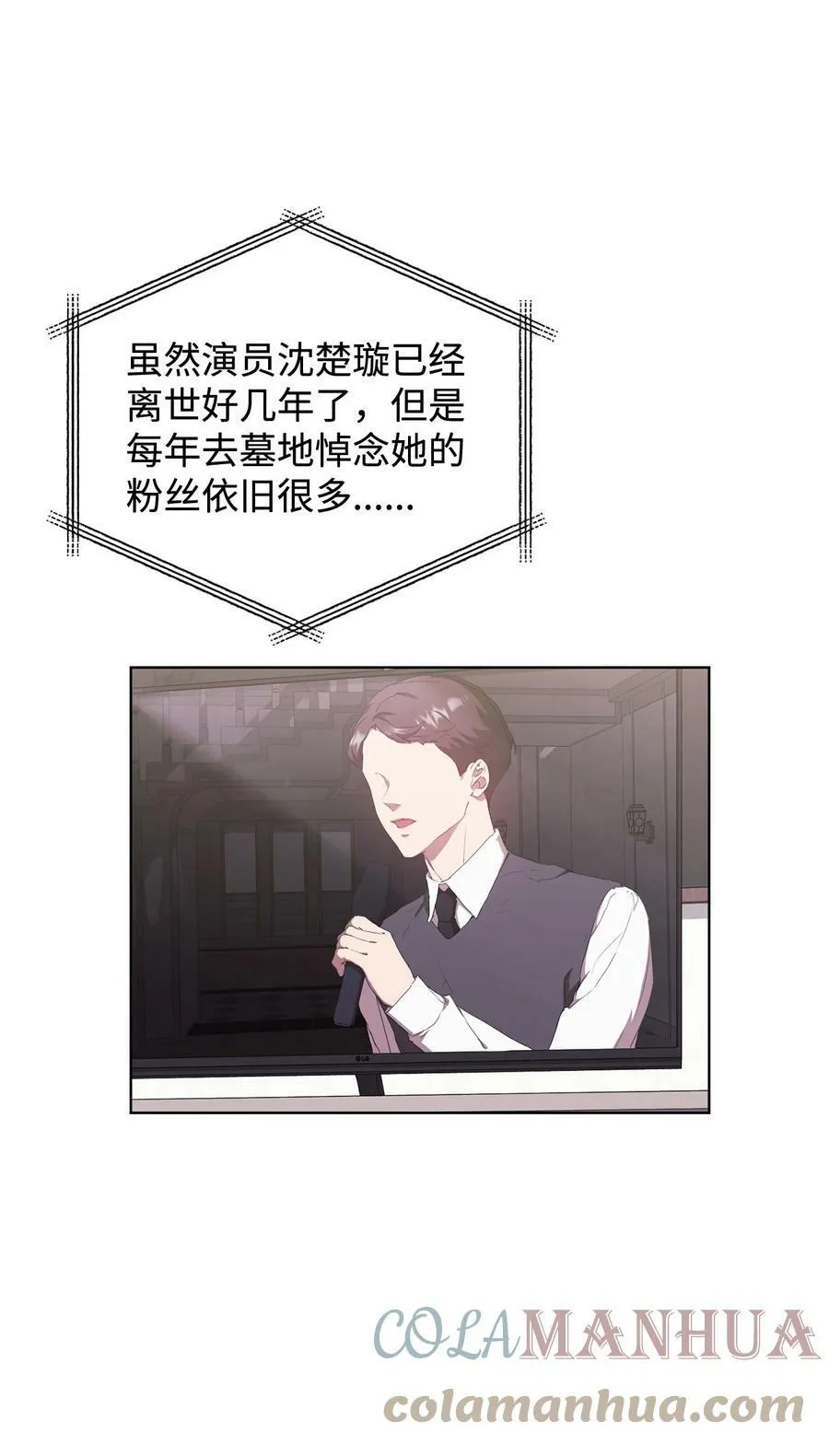49 盼望已久的婚礼 第58页