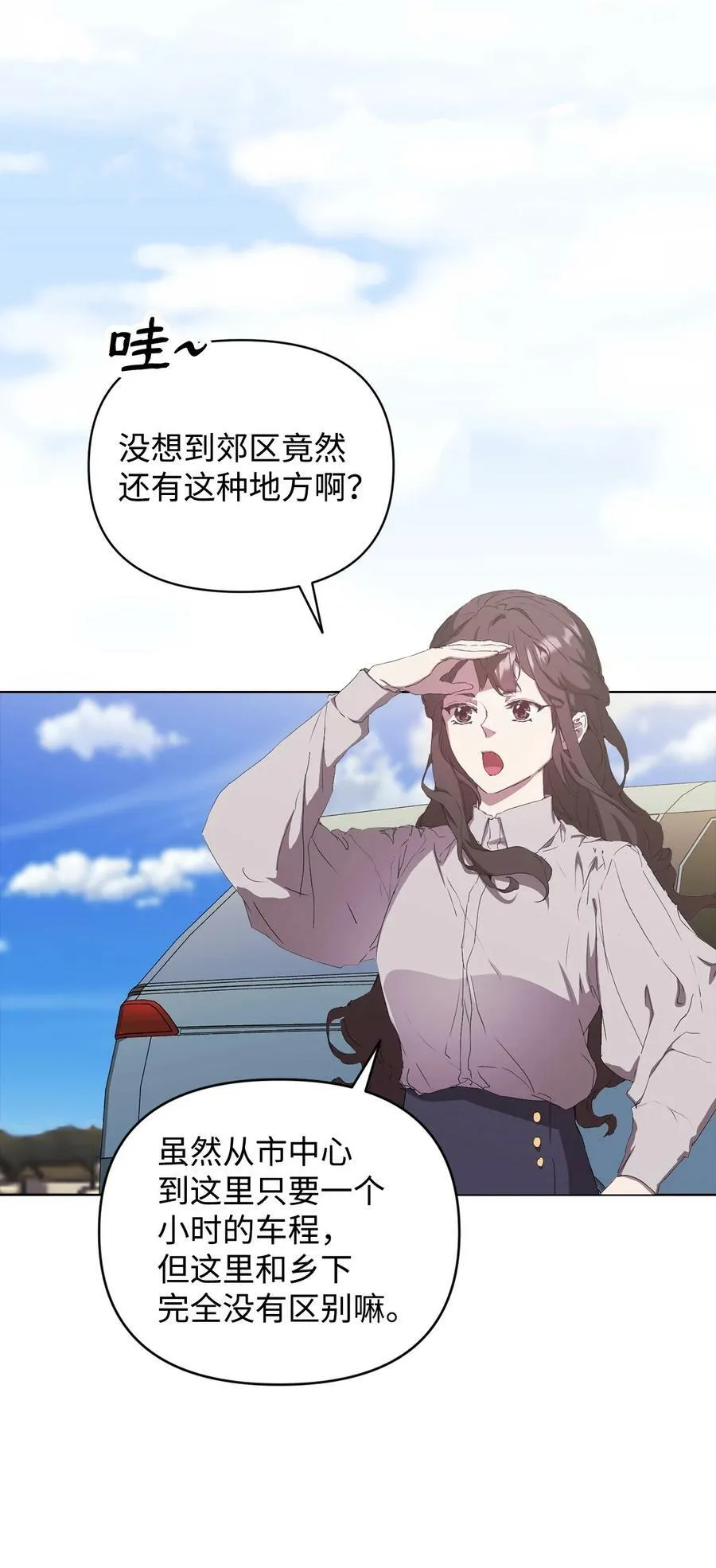 49 盼望已久的婚礼 第60页