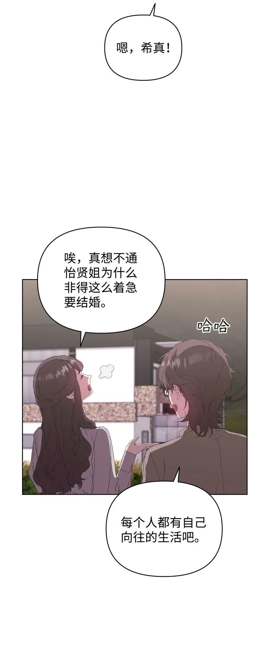 49 盼望已久的婚礼 第62页