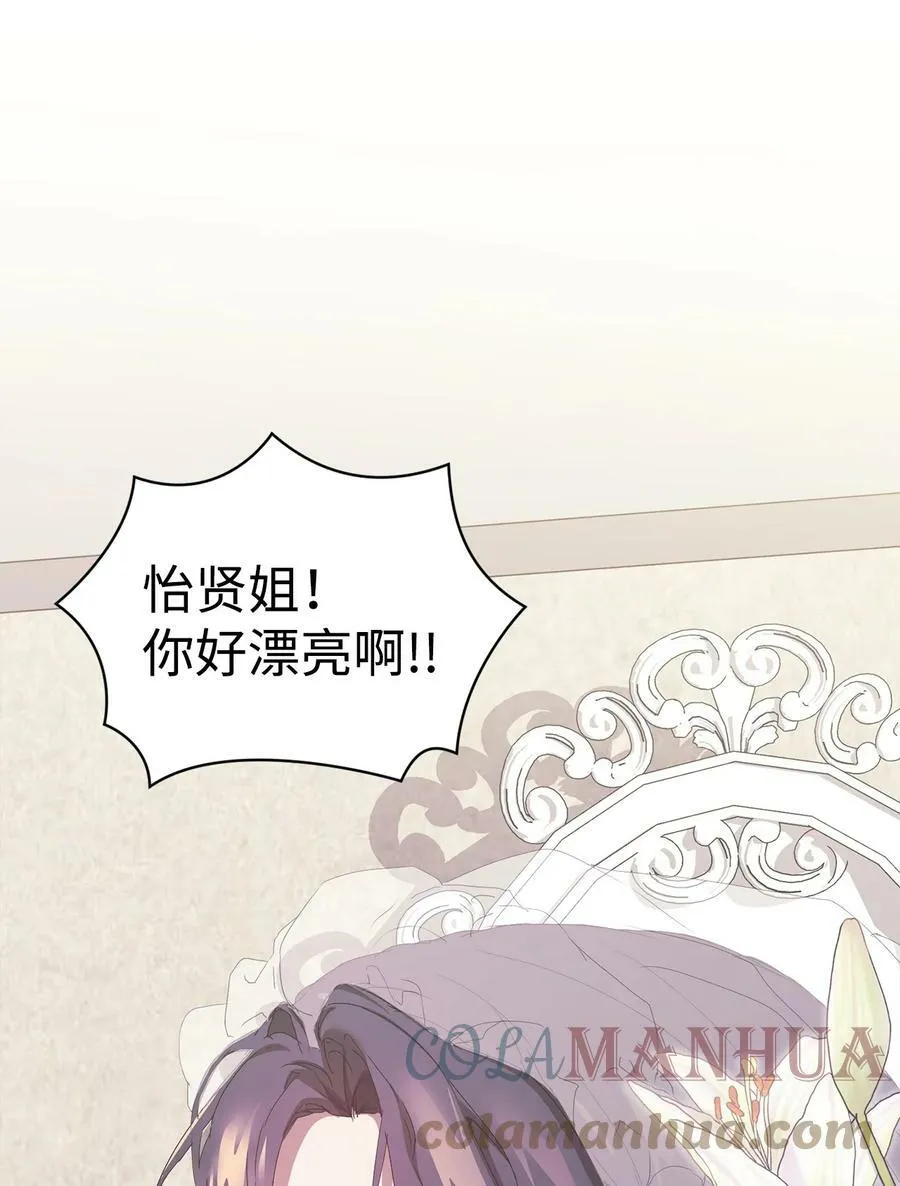 49 盼望已久的婚礼 第64页