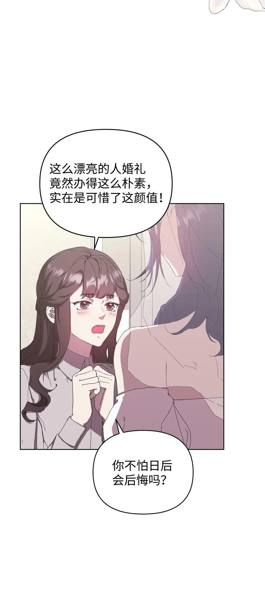49 盼望已久的婚礼 第66页