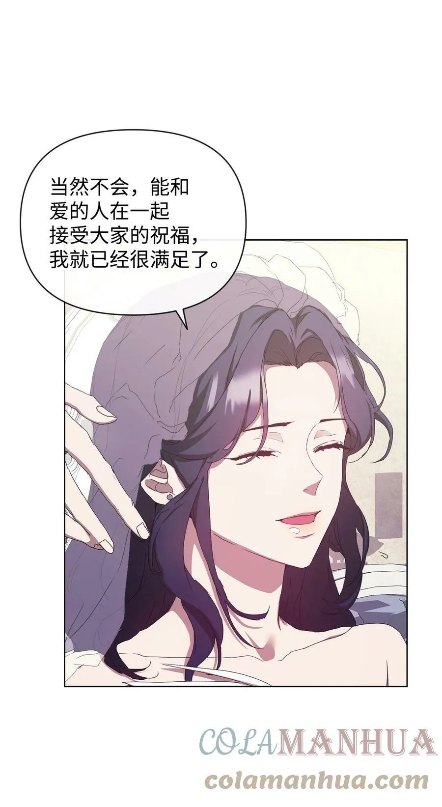 49 盼望已久的婚礼 第67页