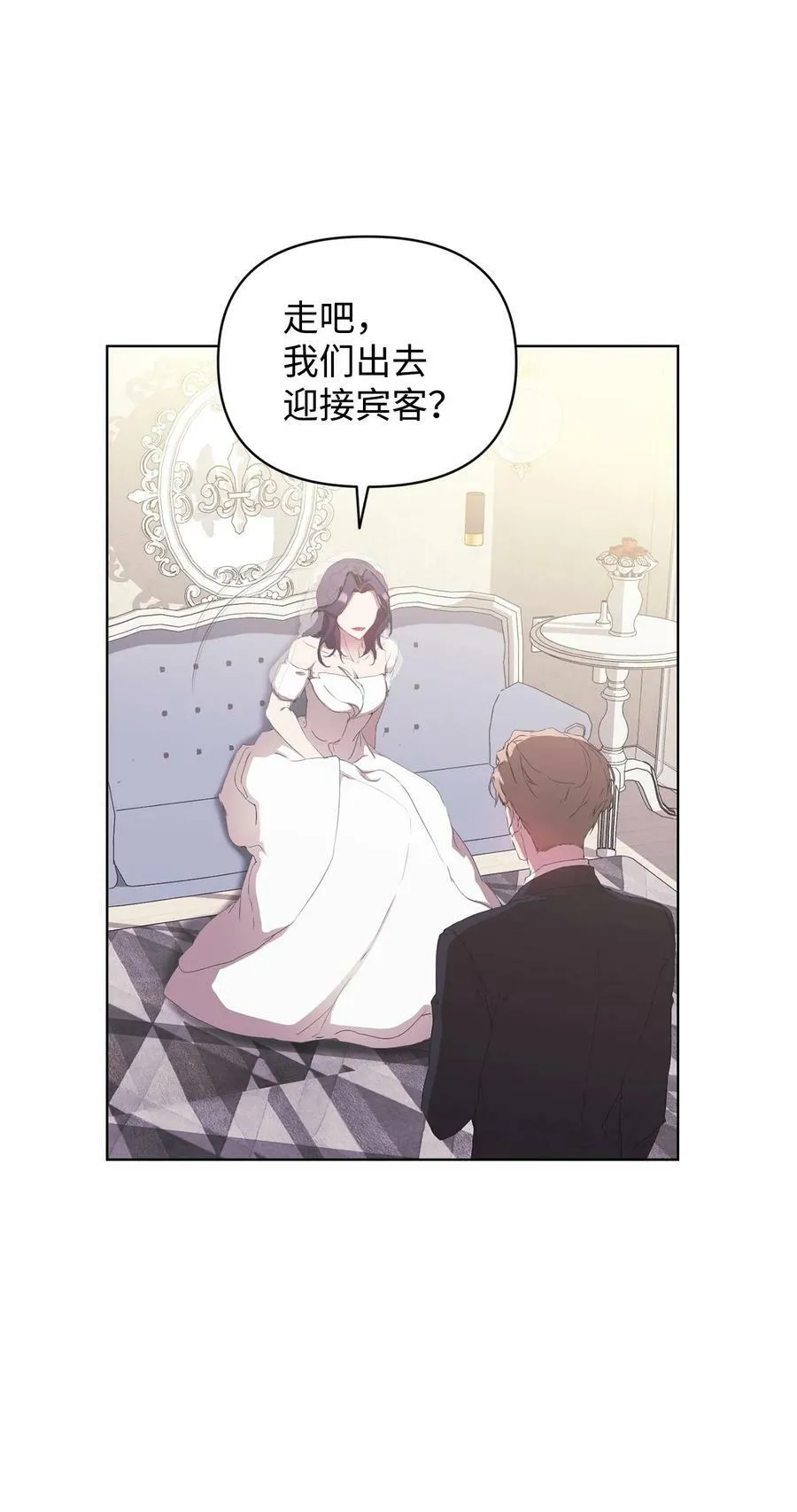 49 盼望已久的婚礼 第69页