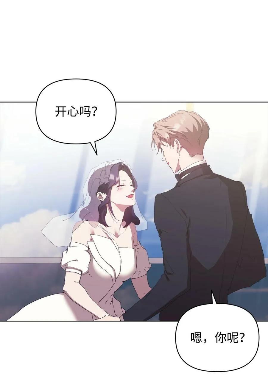 49 盼望已久的婚礼 第71页