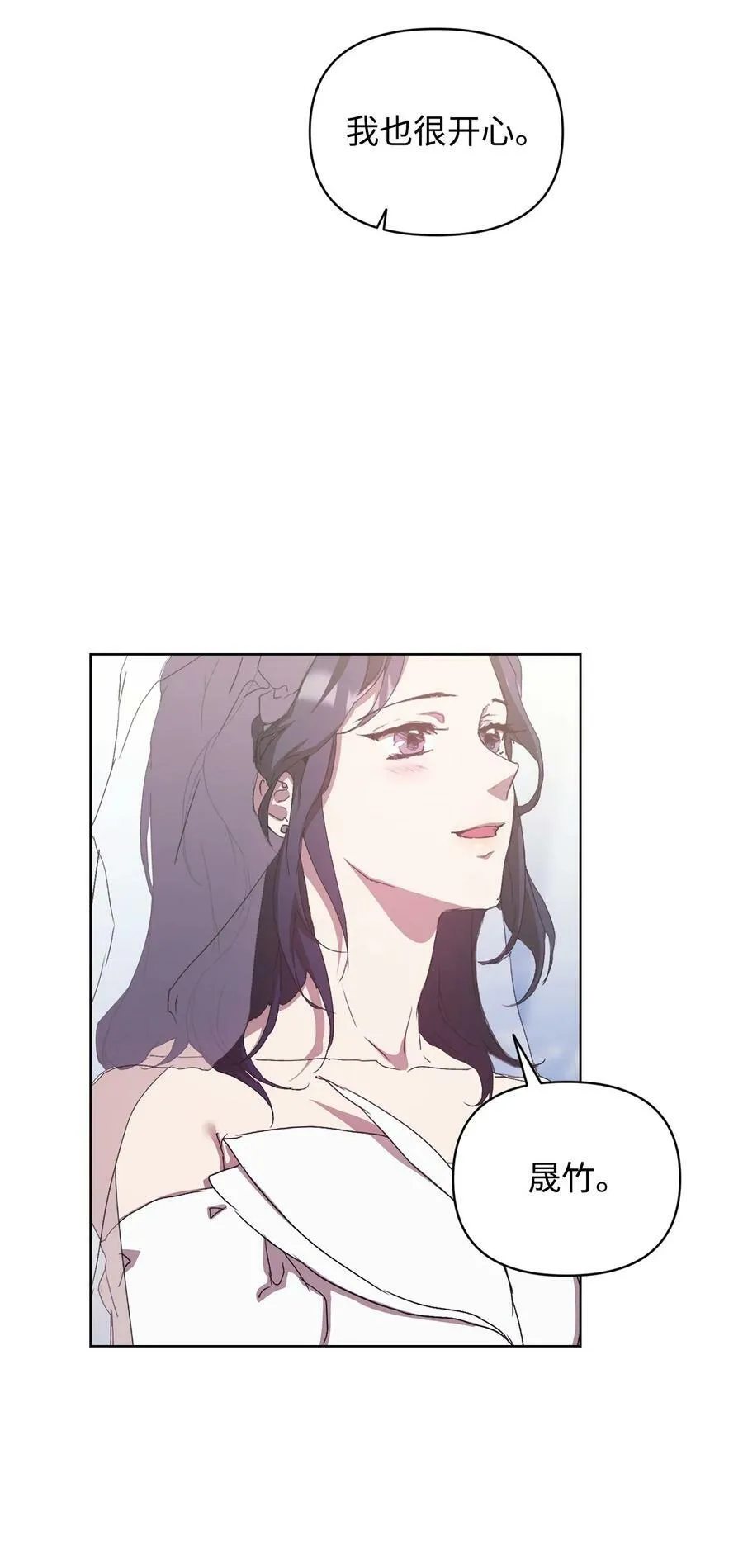 49 盼望已久的婚礼 第72页