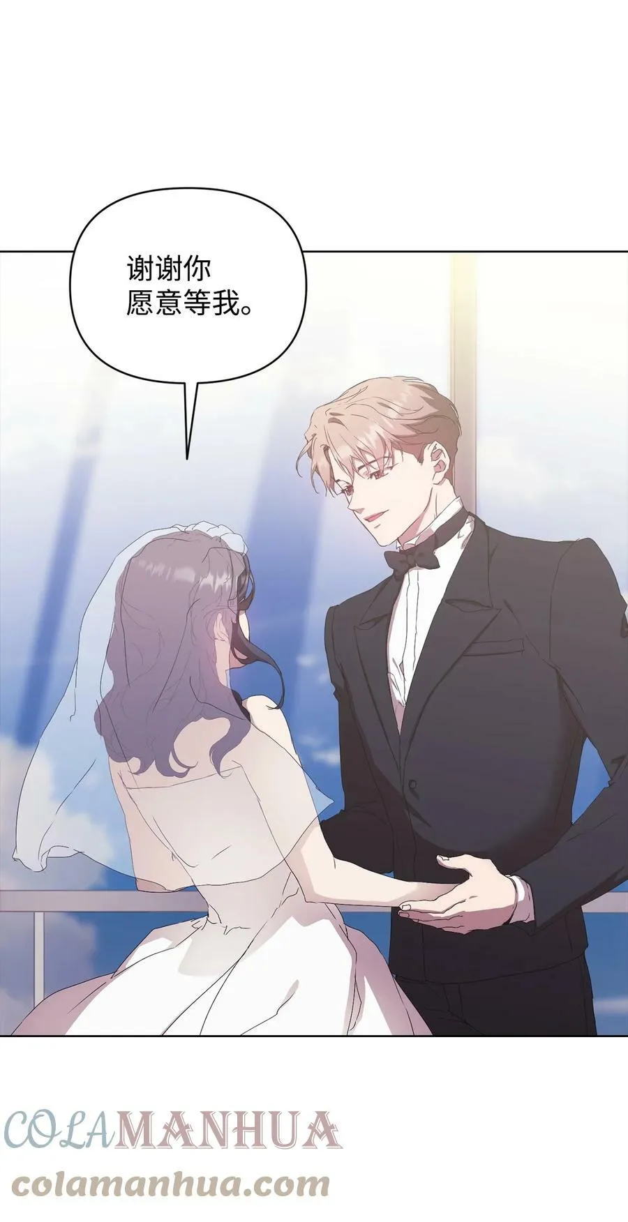 49 盼望已久的婚礼 第73页