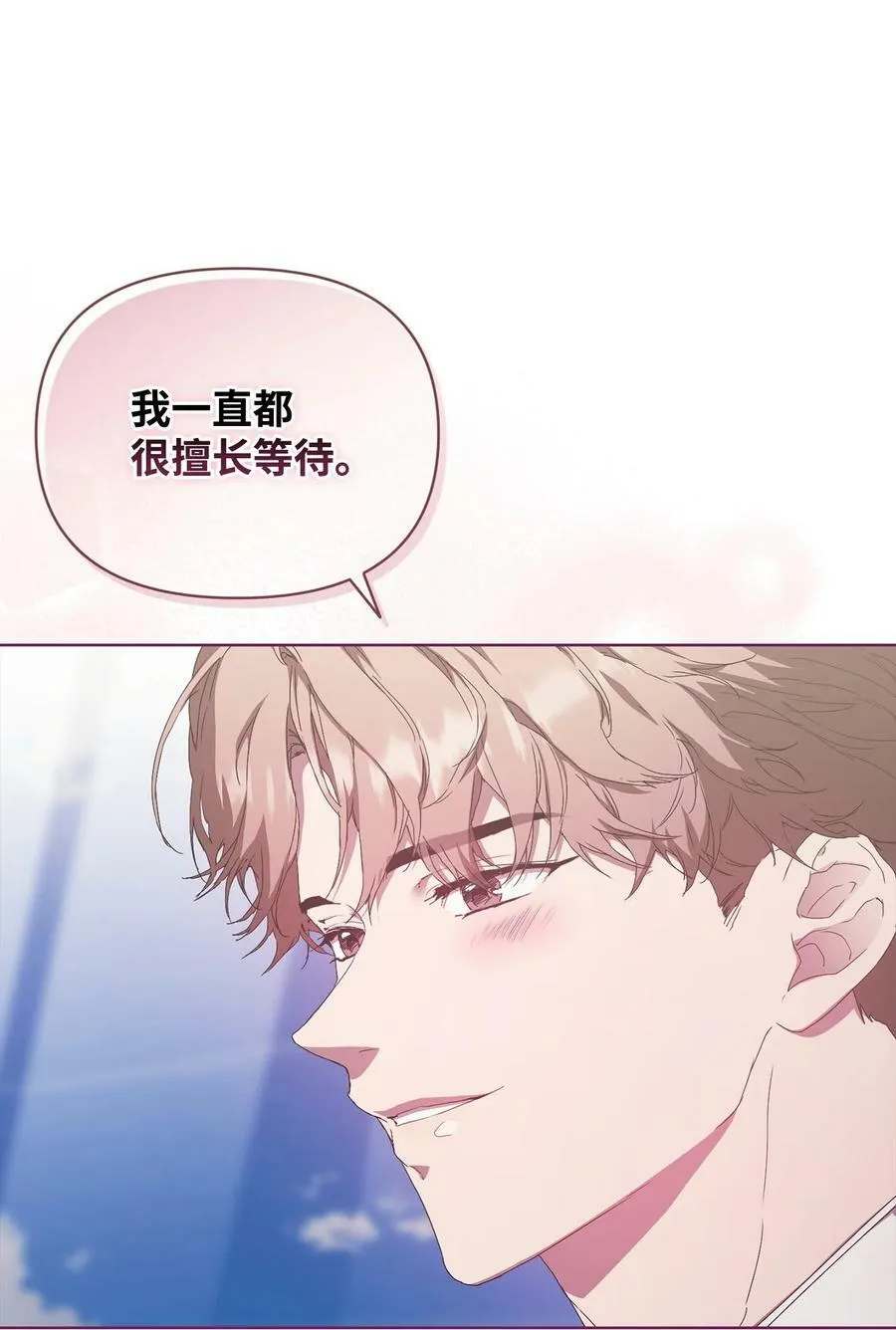 49 盼望已久的婚礼 第74页
