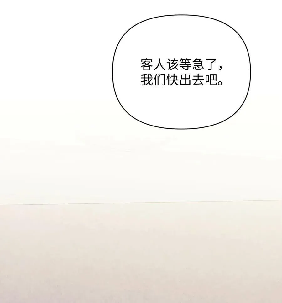 49 盼望已久的婚礼 第77页