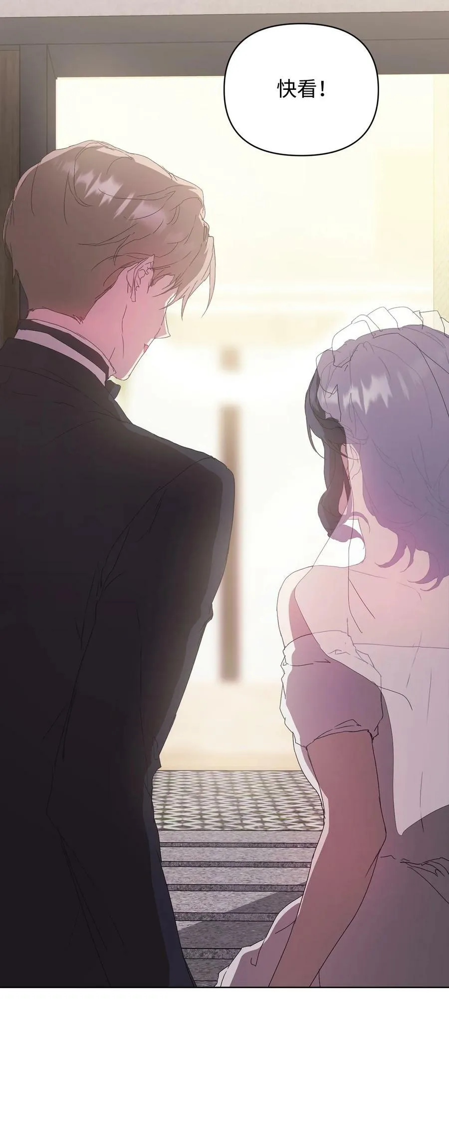 49 盼望已久的婚礼 第78页