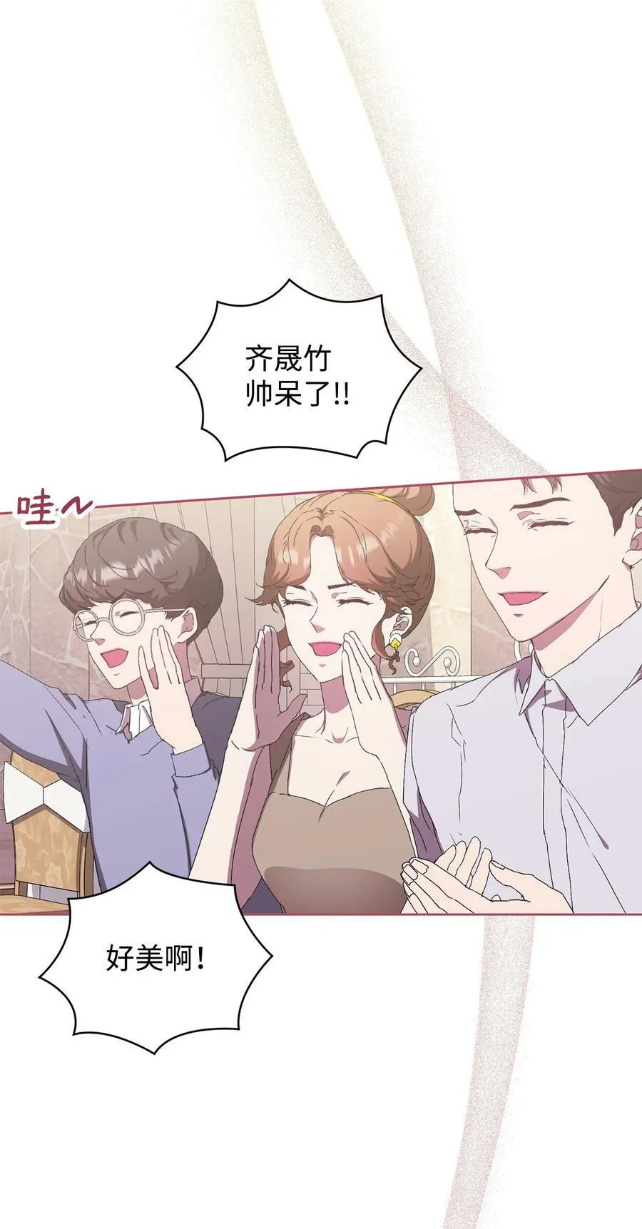 49 盼望已久的婚礼 第80页