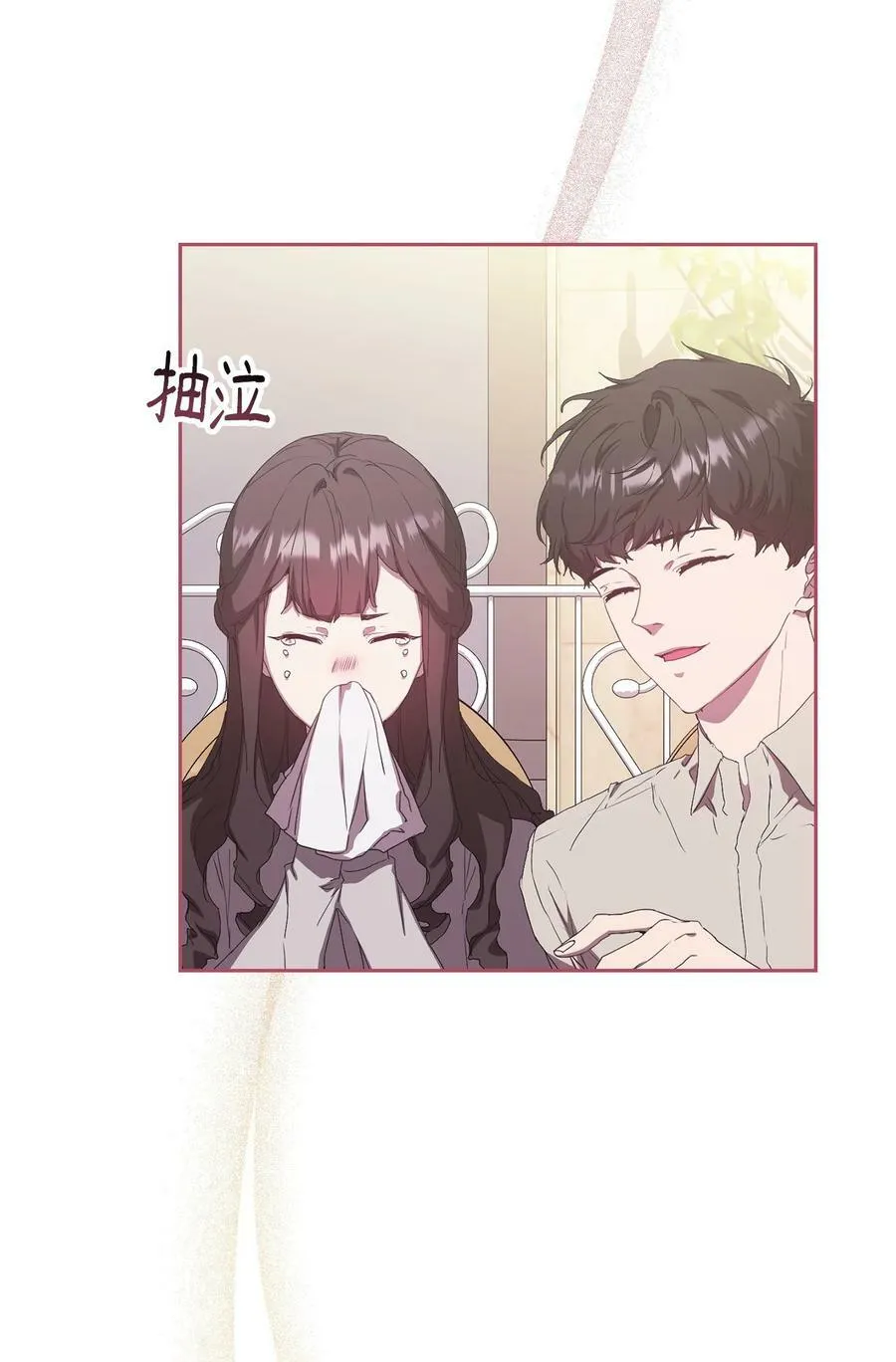 49 盼望已久的婚礼 第81页