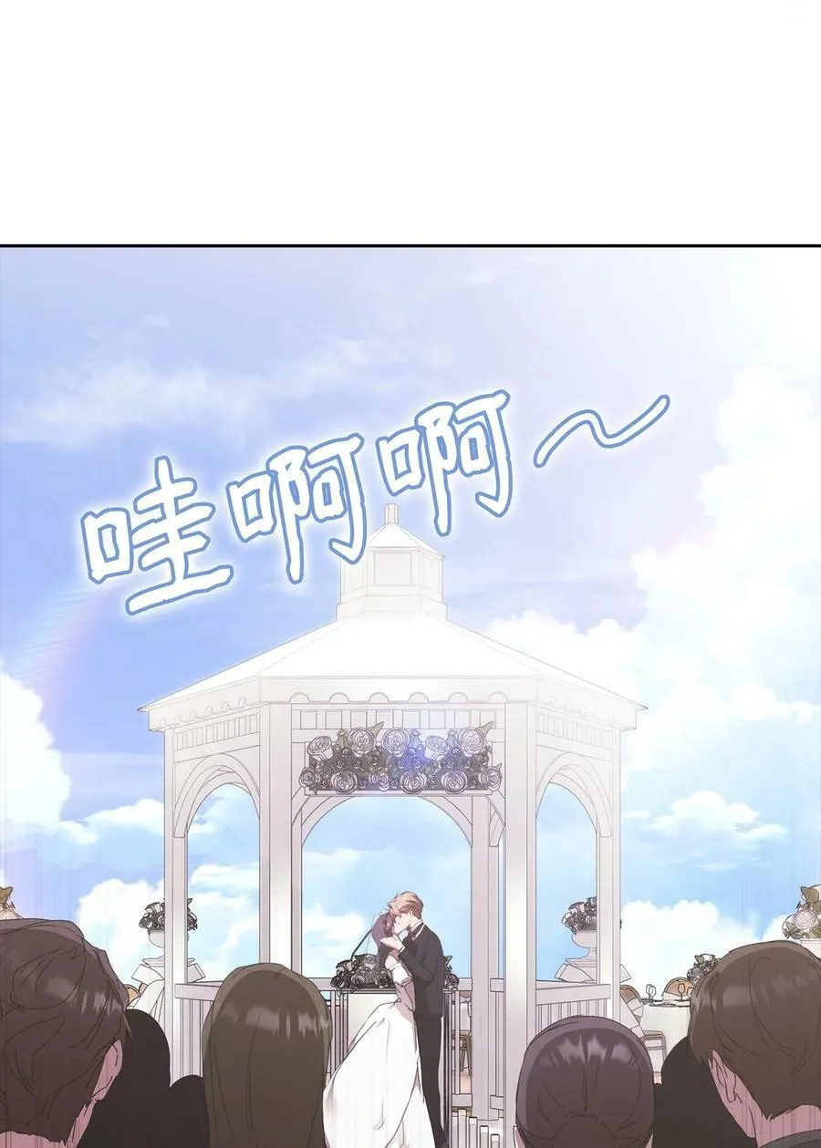 49 盼望已久的婚礼 第87页