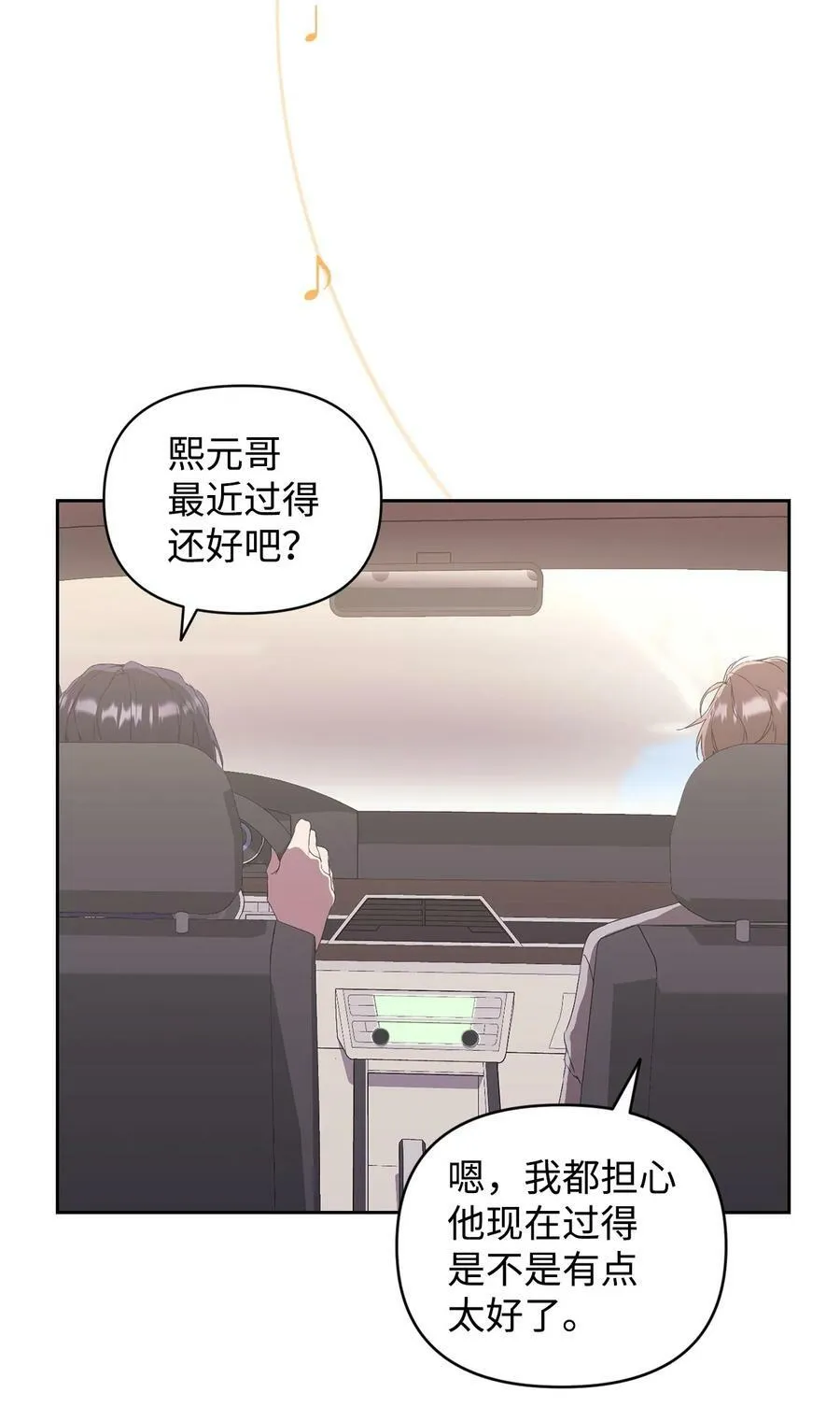 50 超级英雄一家人 第8页