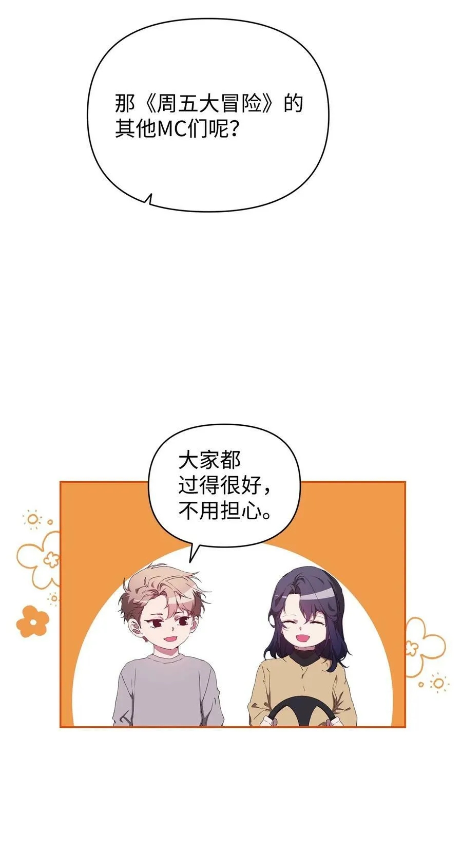 50 超级英雄一家人 第9页