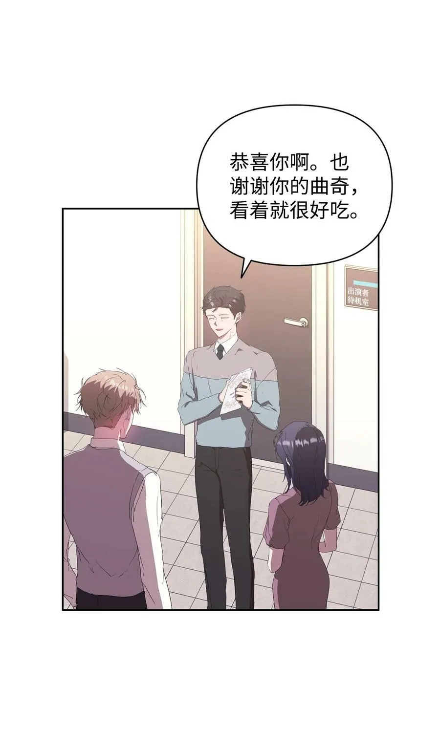 50 超级英雄一家人 第17页