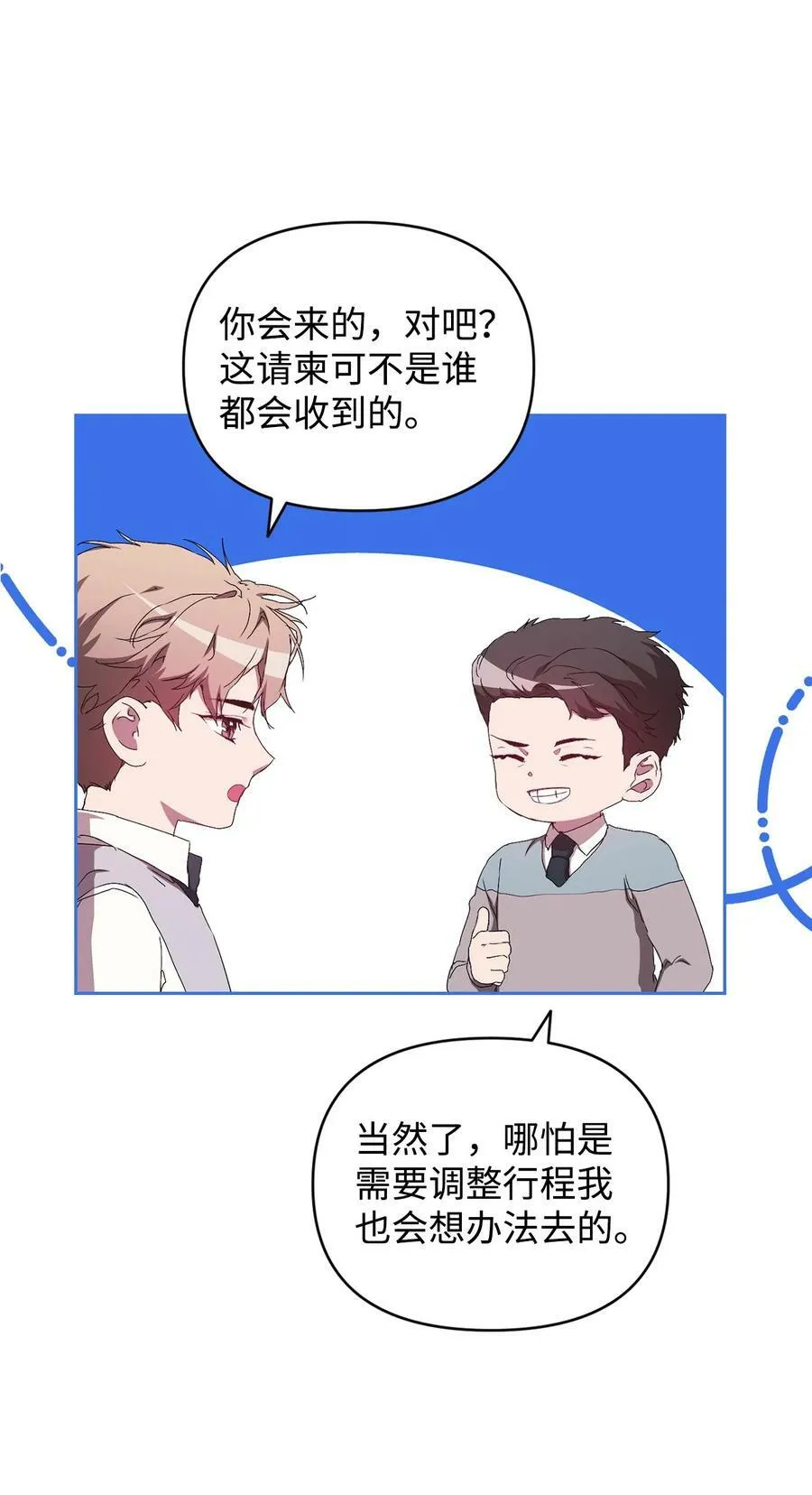 50 超级英雄一家人 第18页