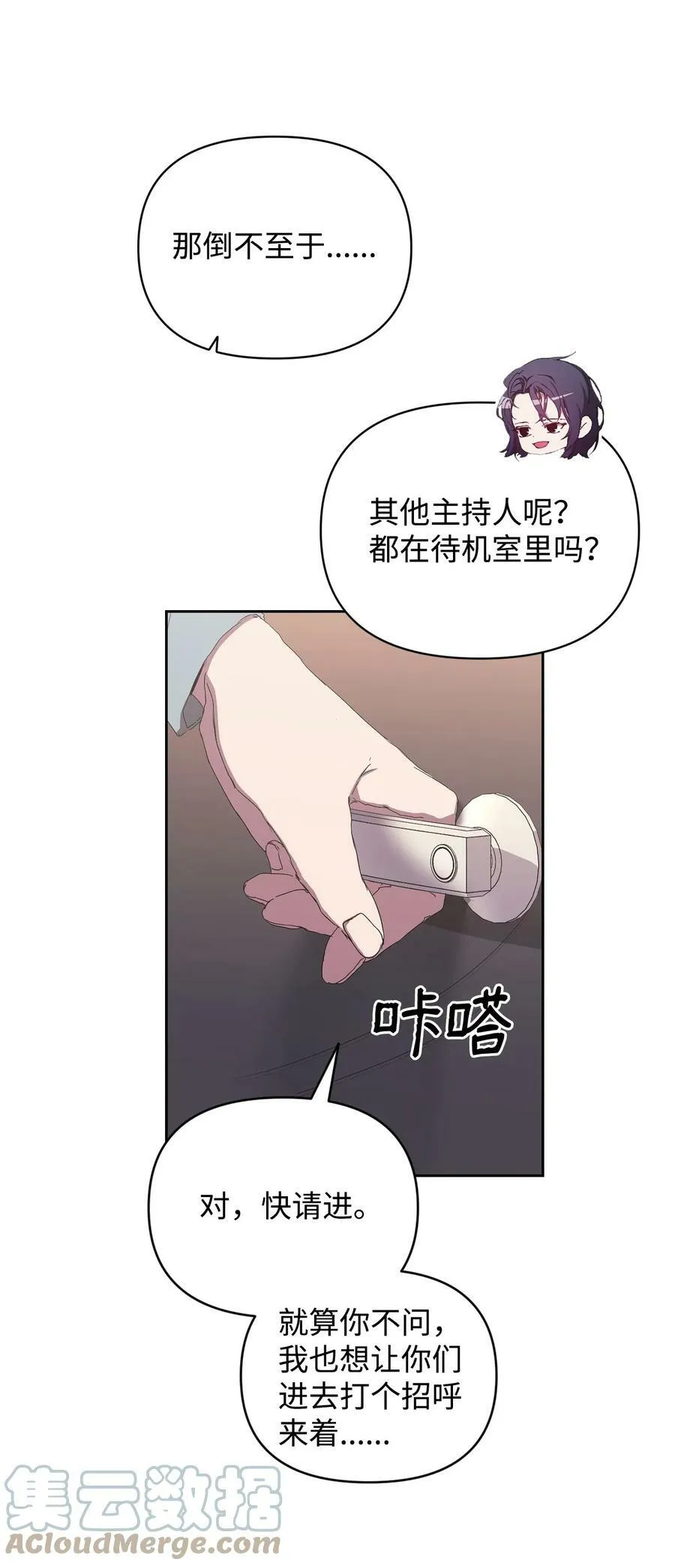 50 超级英雄一家人 第19页