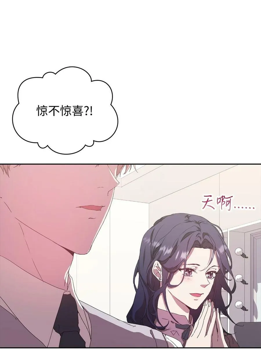 50 超级英雄一家人 第23页