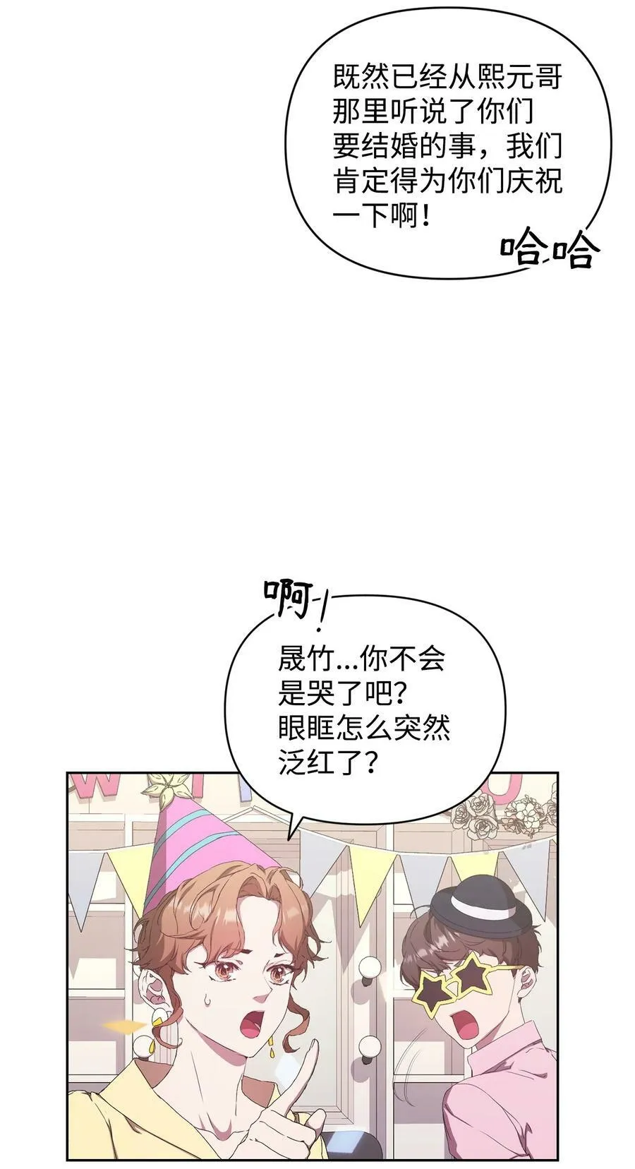 50 超级英雄一家人 第24页