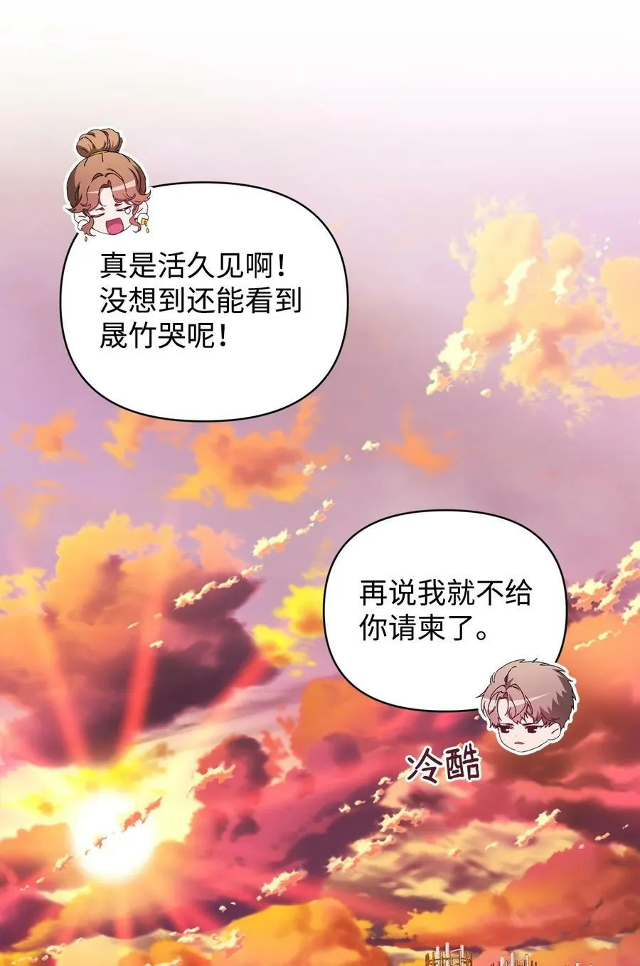 50 超级英雄一家人 第26页