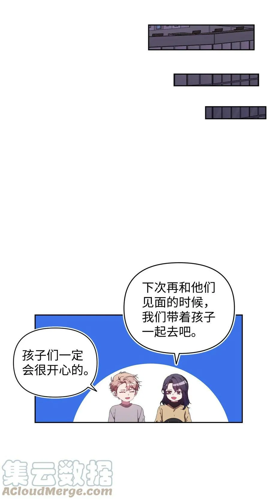 50 超级英雄一家人 第28页