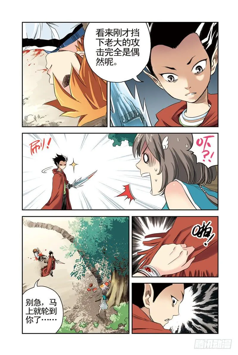 第7回：A金属 第5页