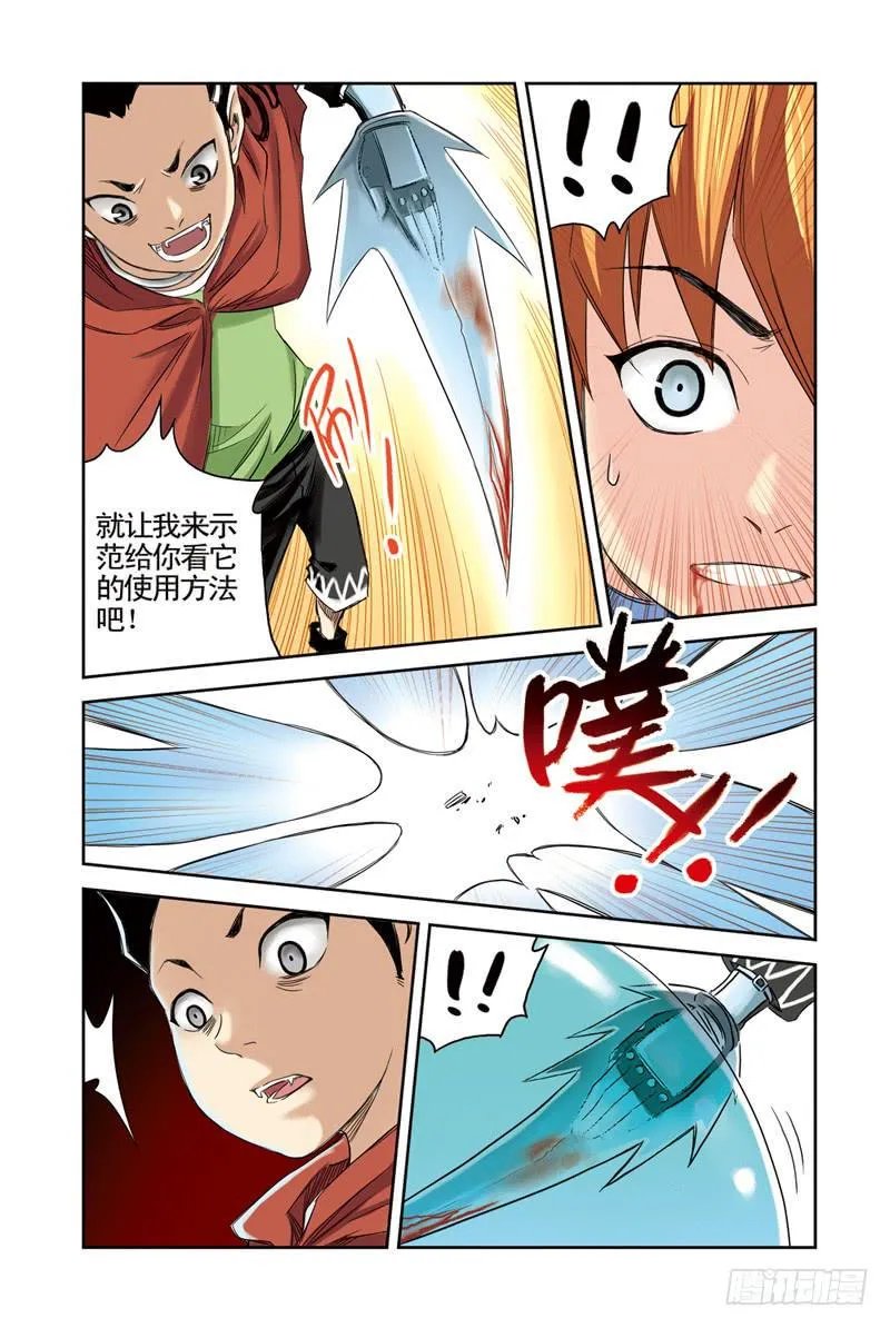 第7回：A金属 第7页