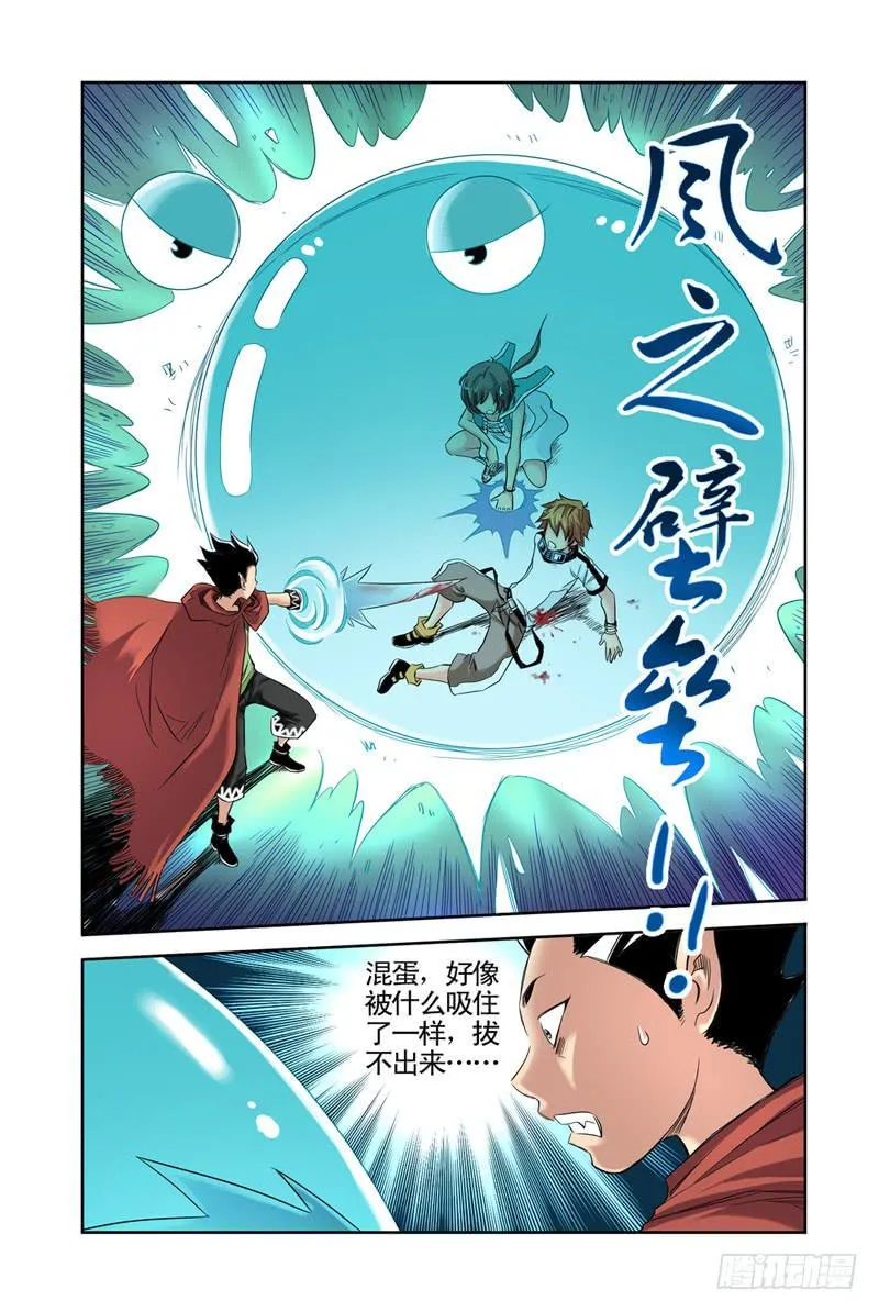 第7回：A金属 第8页