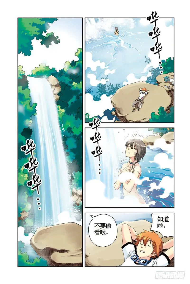 第10回：不死之鸟 第4页