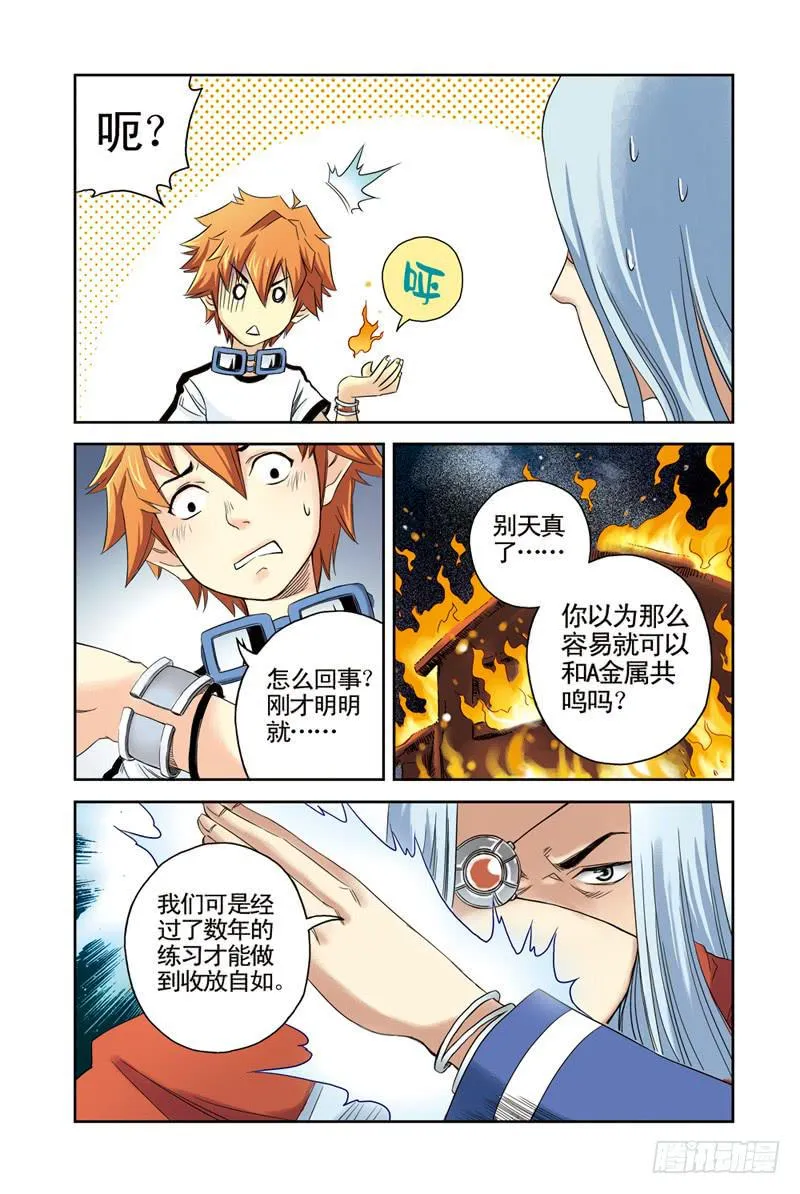 第11回：不死之鸟2 第7页