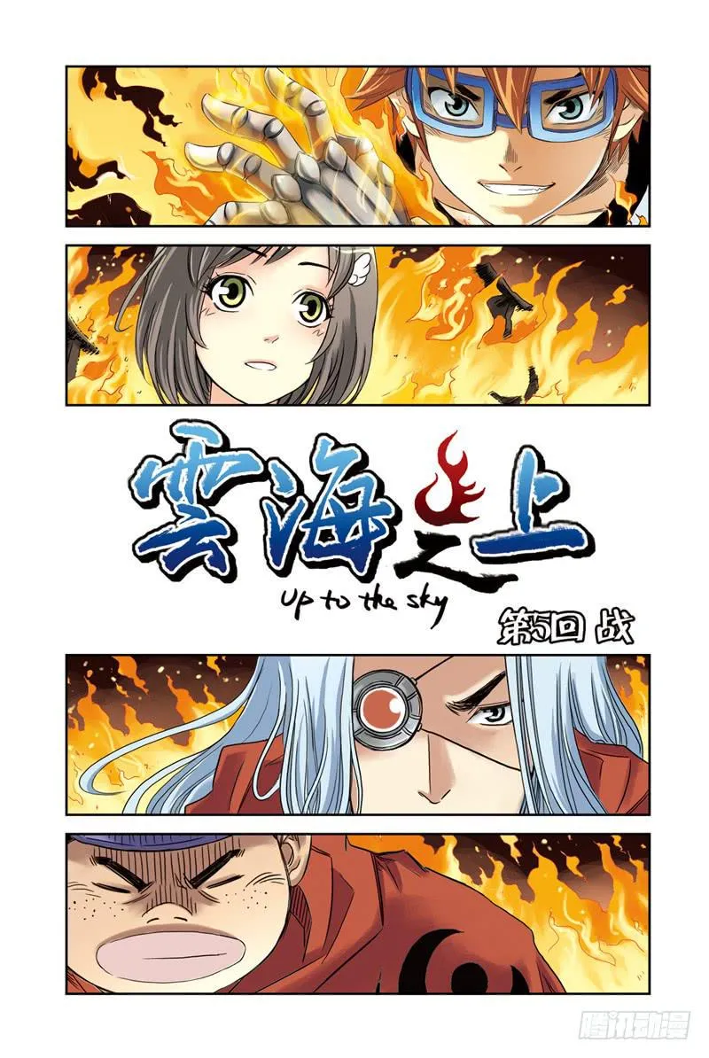 第13回：战！ 第1页