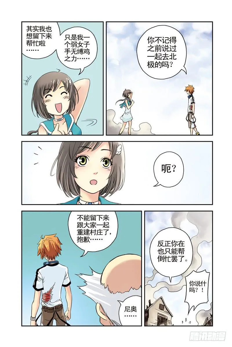 第15回：战！3 第6页